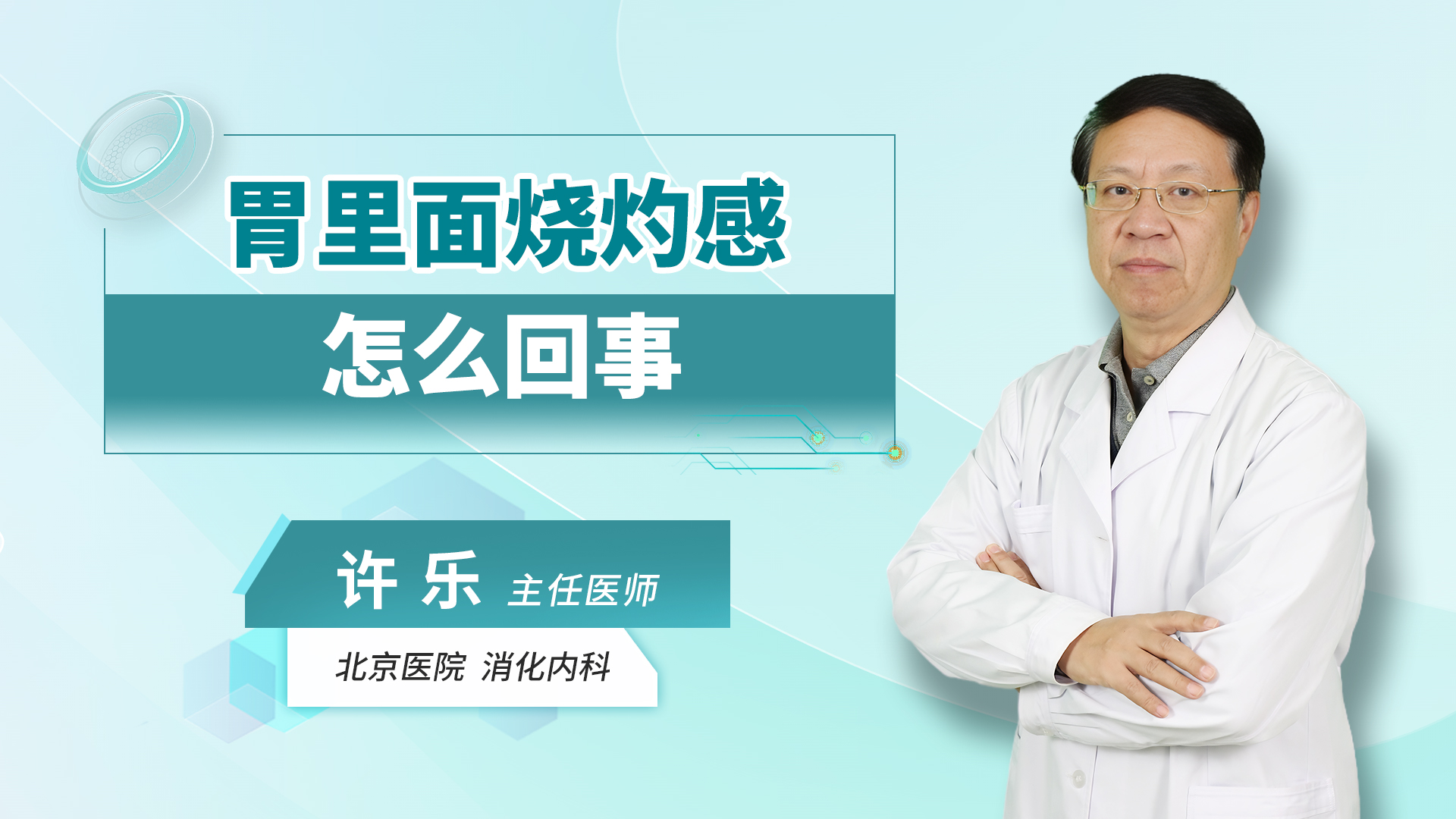 胃里面烧灼感怎么回事